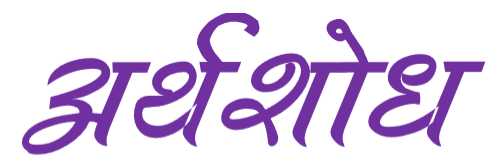 Arthshodh Consultancy